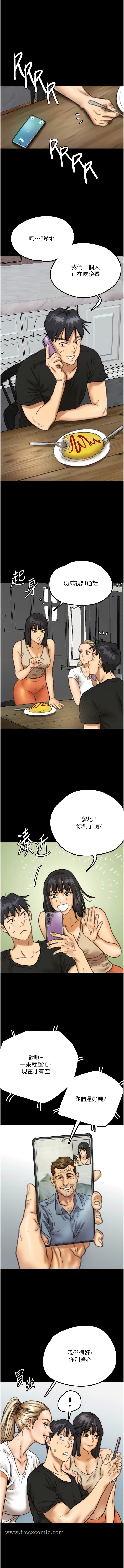 第7话-觊觎年轻胴体的鹹猪手 - 第11.jpg页