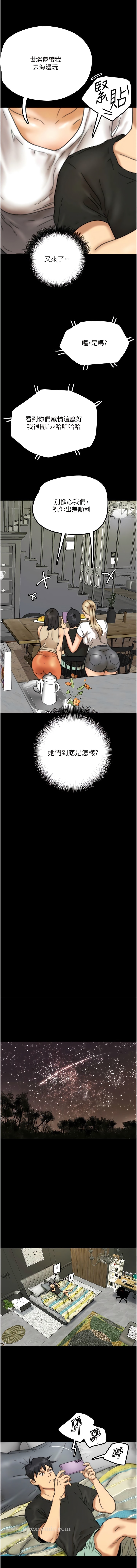 第7话-觊觎年轻胴体的鹹猪手 - 第12.jpg页