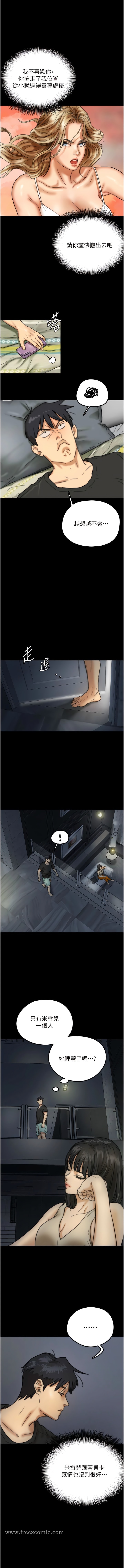 第7话-觊觎年轻胴体的鹹猪手 - 第13.jpg页