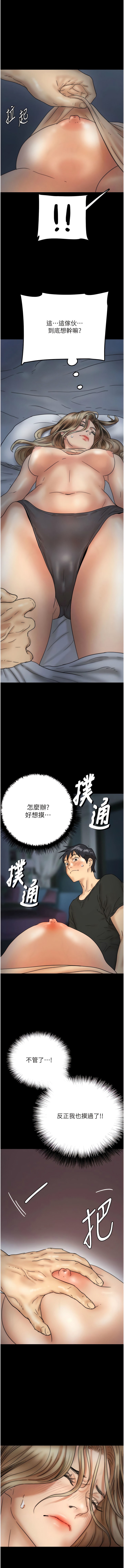 第8话-欲罢不能的抽插感 - 第1.jpg页