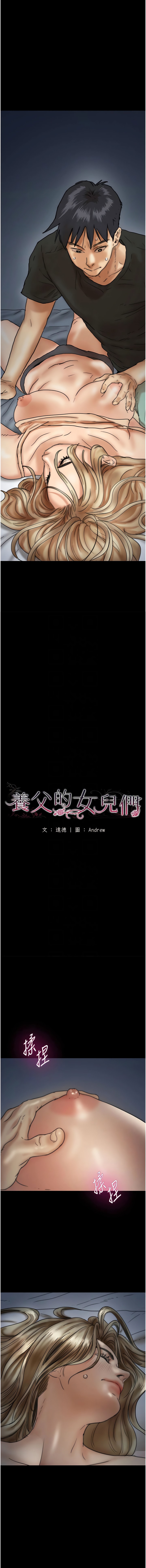 第8话-欲罢不能的抽插感 - 第2.jpg页