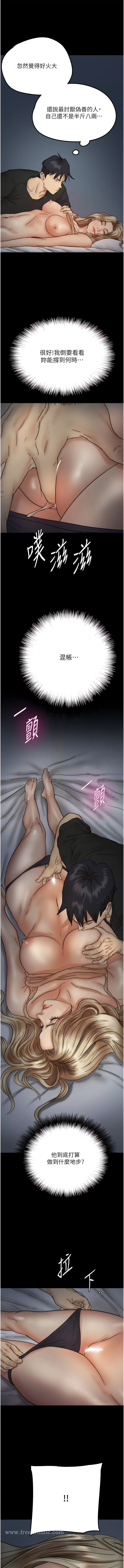 第8话-欲罢不能的抽插感 - 第6.jpg页