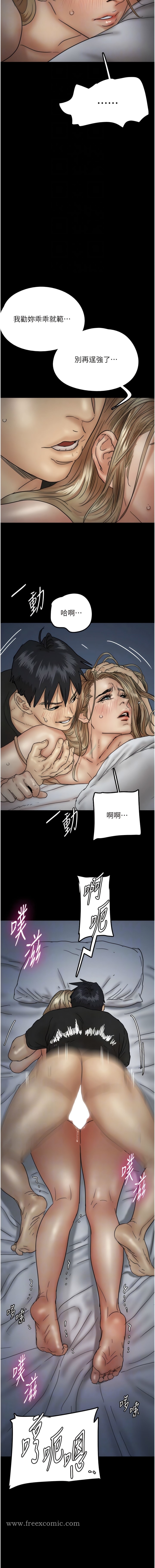 第8话-欲罢不能的抽插感 - 第11.jpg页