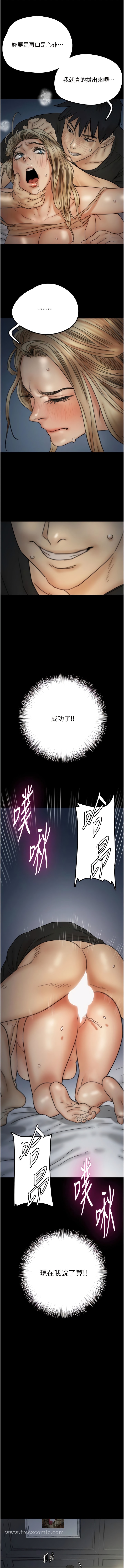 第8话-欲罢不能的抽插感 - 第13.jpg页