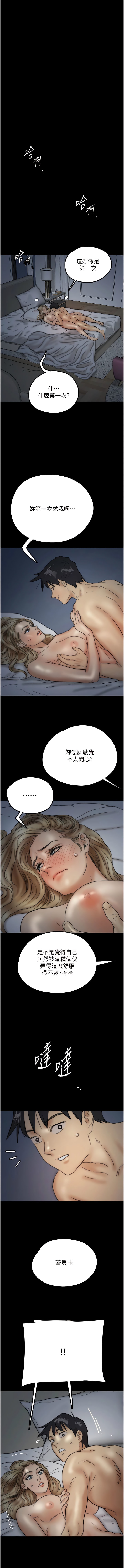 第8话-欲罢不能的抽插感 - 第18.jpg页