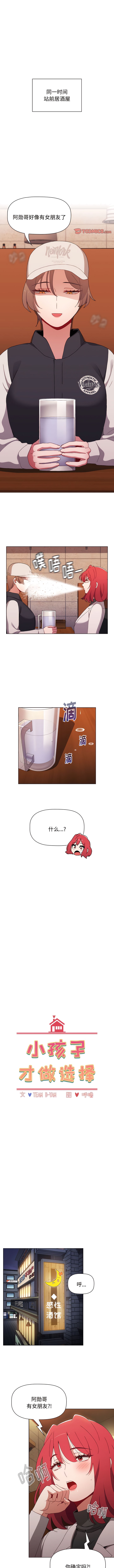 第67话 - 第1.jpg页