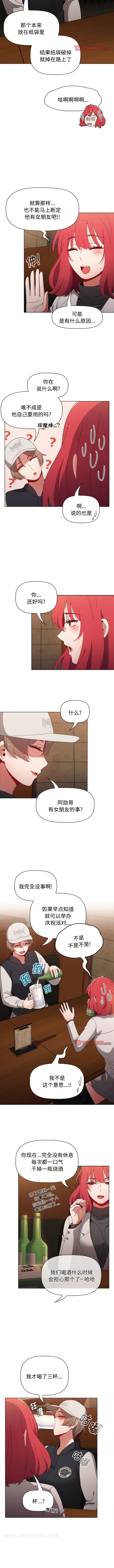 第67话 - 第3.jpg页