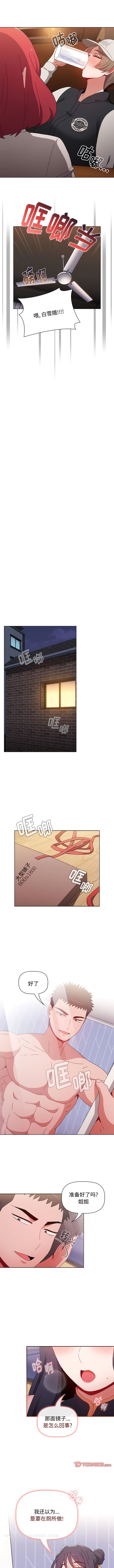 第67话 - 第4.jpg页