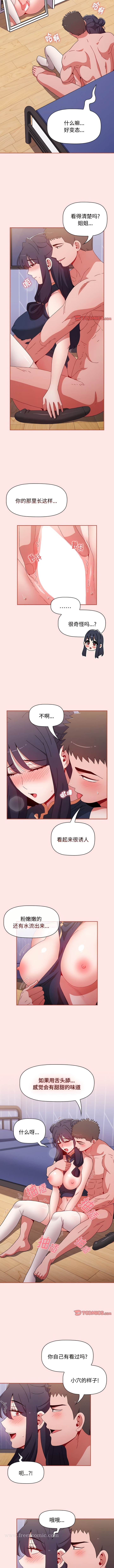 第67话 - 第6.jpg页