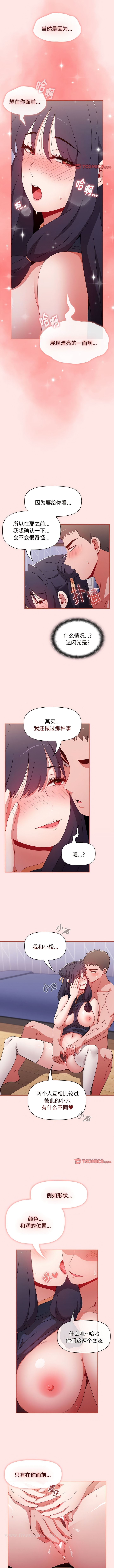 第67话 - 第8.jpg页