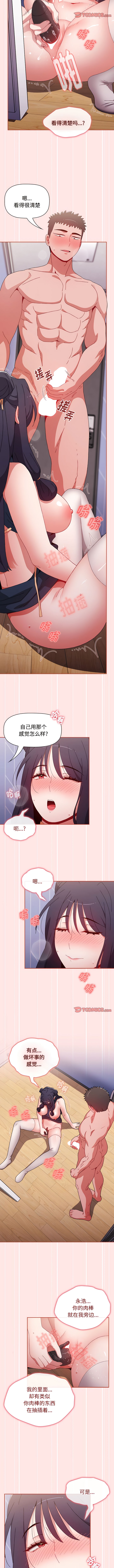 第67话 - 第10.jpg页