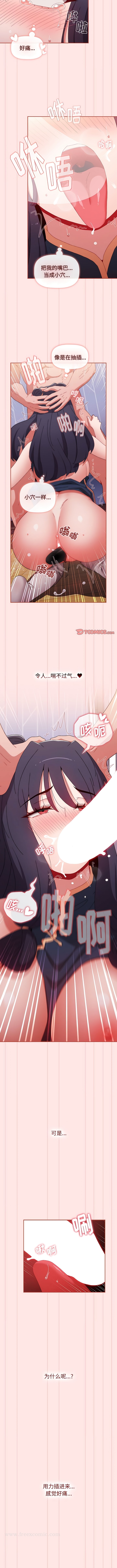 第68话 - 第4.jpg页