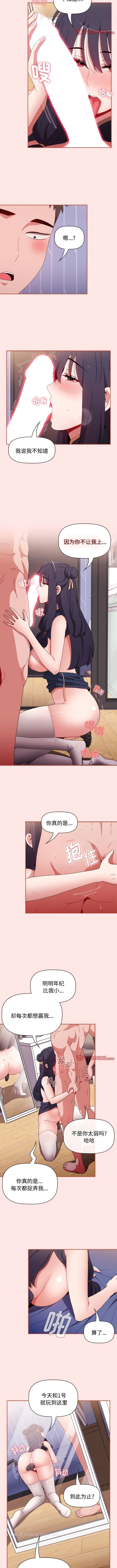 第68话 - 第7.jpg页
