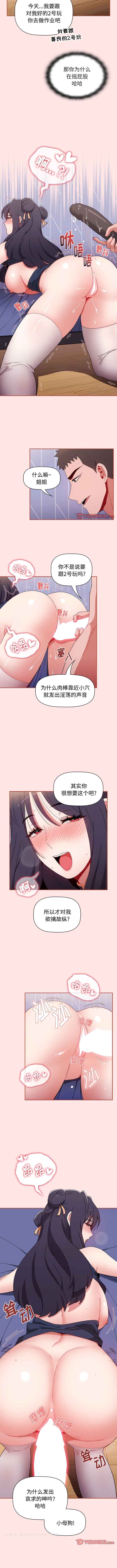 第68话 - 第8.jpg页