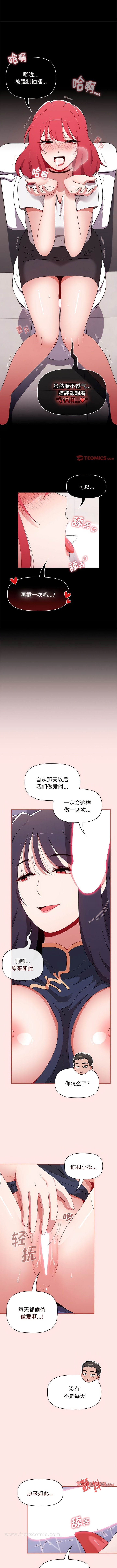 第68话 - 第10.jpg页