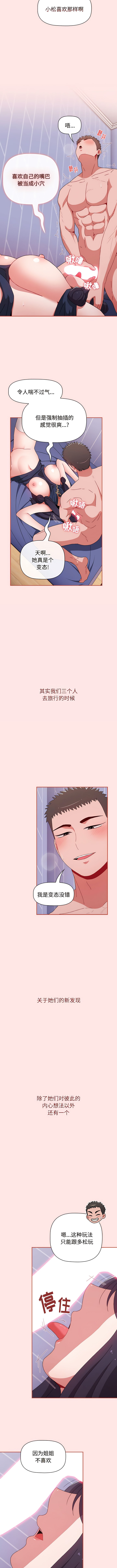 第68话 - 第11.jpg页