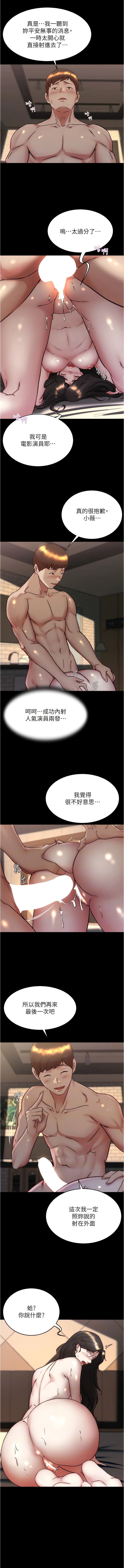第155话-妳是笔记给我最大的礼物 - 第9.jpg页