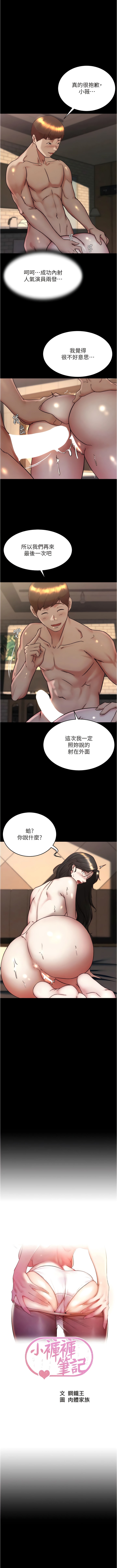 第156话-意外目击阿姨好友的内裤 - 第1.jpg页