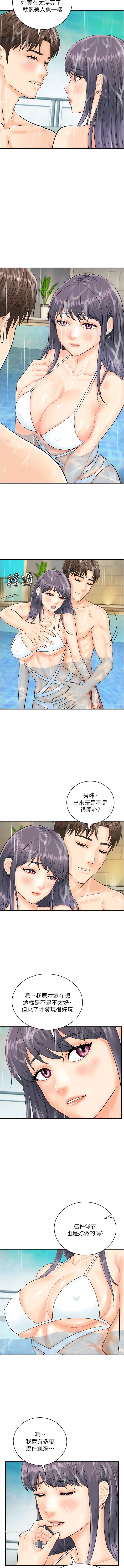 第21话-在泳池亲热 - 第4.jpg页