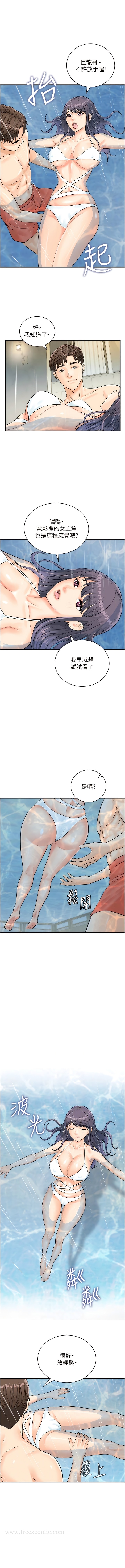 第21话-在泳池亲热 - 第6.jpg页