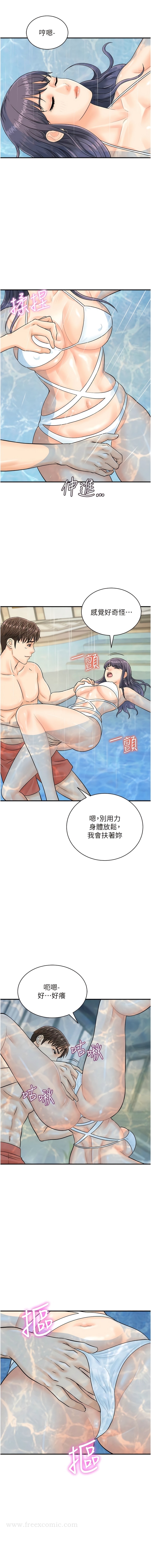 第21话-在泳池亲热 - 第7.jpg页