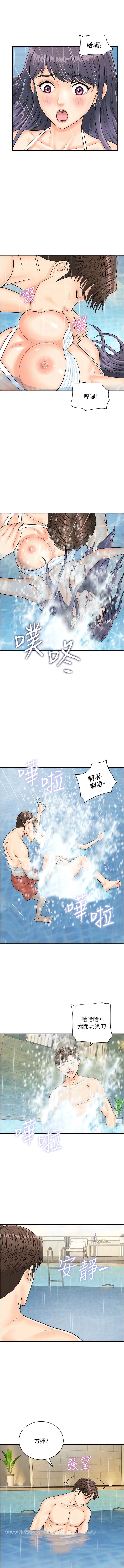 第21话-在泳池亲热 - 第8.jpg页