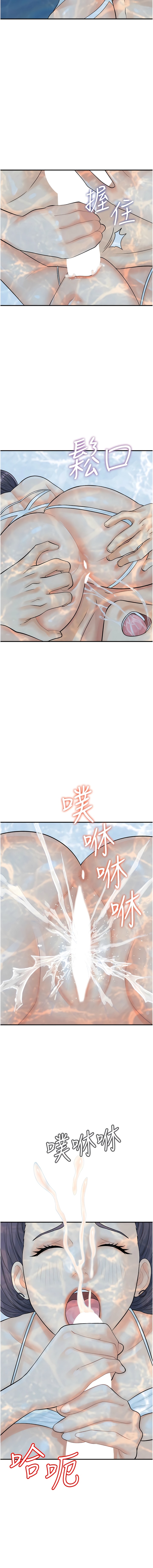 第21话-在泳池亲热 - 第12.jpg页