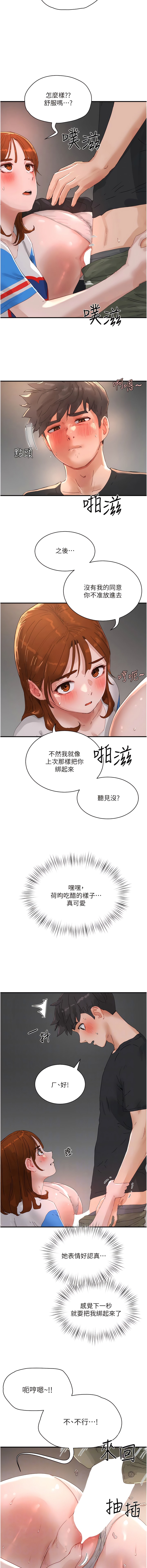 第79话-坐在情敌身上被操 - 第2.jpg页