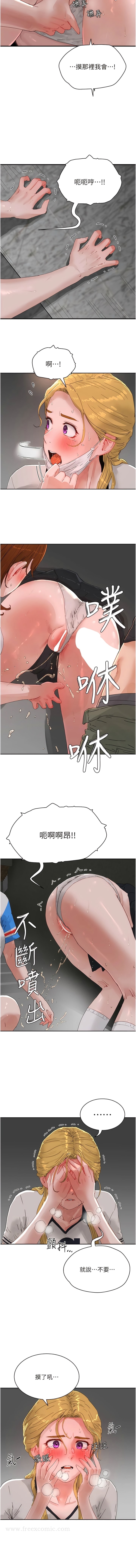 第79话-坐在情敌身上被操 - 第3.jpg页