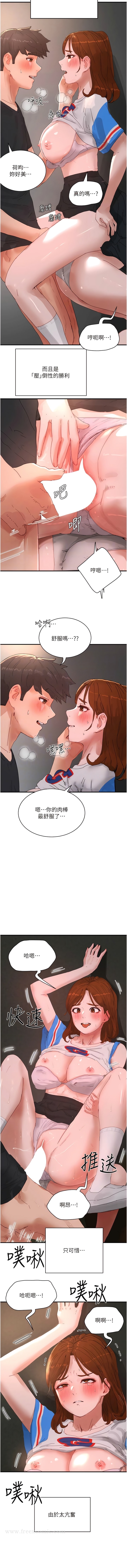 第79话-坐在情敌身上被操 - 第6.jpg页