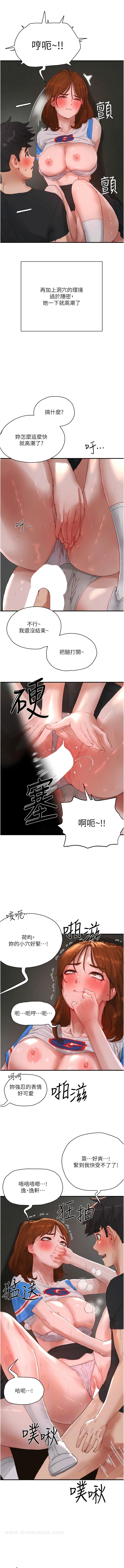 第79话-坐在情敌身上被操 - 第7.jpg页