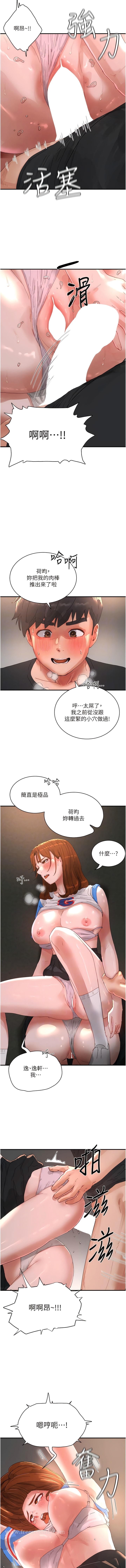 第79话-坐在情敌身上被操 - 第8.jpg页