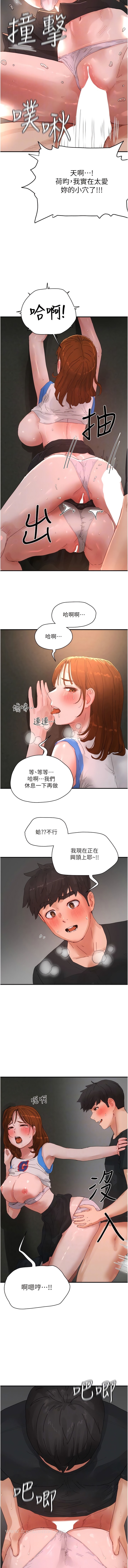 第79话-坐在情敌身上被操 - 第9.jpg页