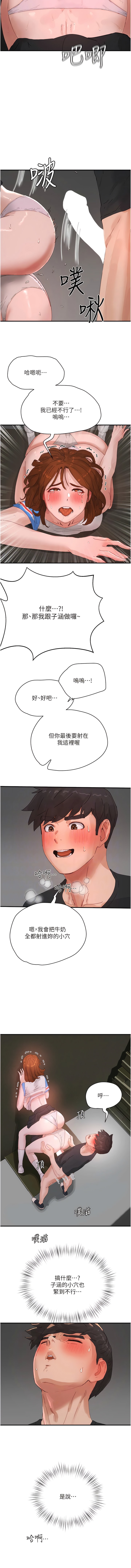 第79话-坐在情敌身上被操 - 第10.jpg页