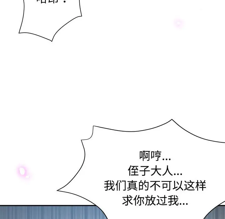 第7话 - 第65.jpg页