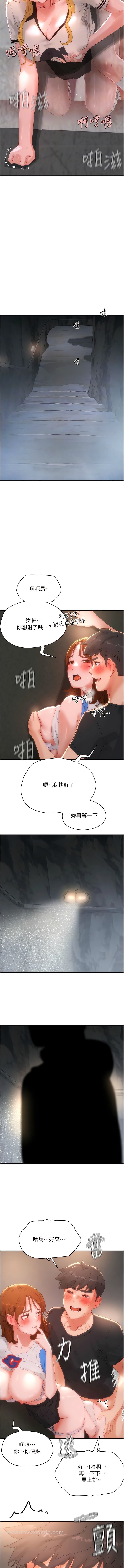 第80话-逸轩的牛奶是我的! - 第4.jpg页