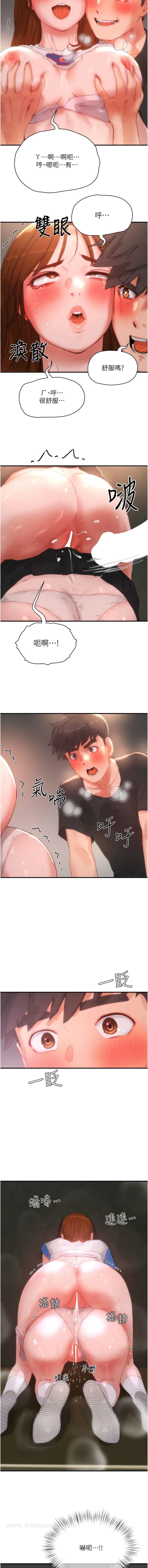 第80话-逸轩的牛奶是我的! - 第6.jpg页
