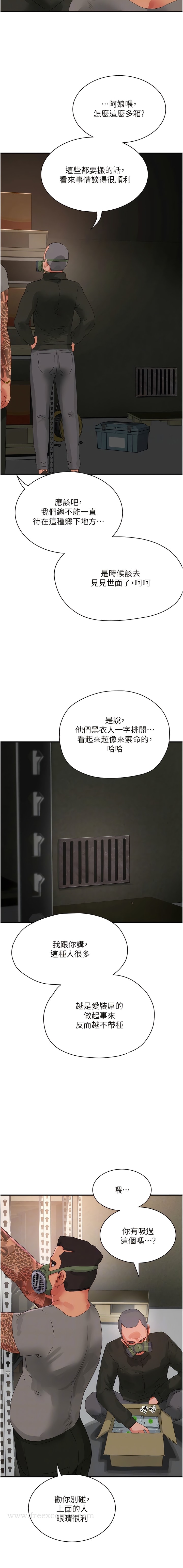 第80话-逸轩的牛奶是我的! - 第8.jpg页