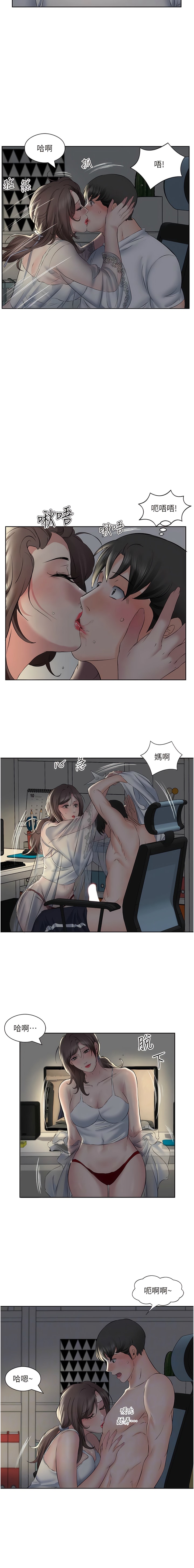 第8话-背着老公当蕩妇 - 第2.jpg页