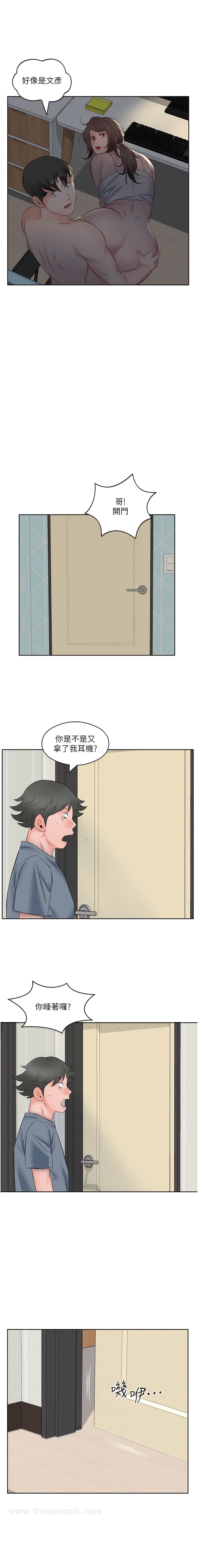 第8话-背着老公当蕩妇 - 第6.jpg页