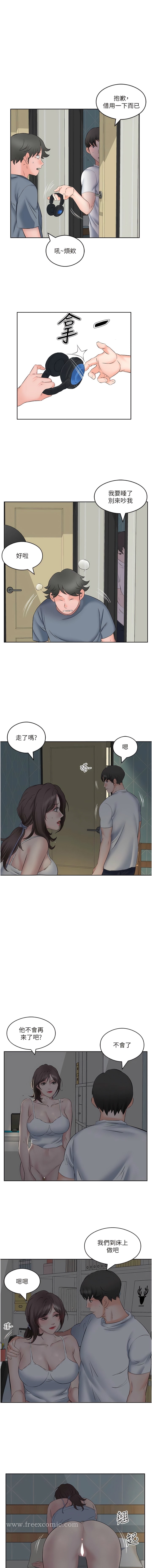 第8话-背着老公当蕩妇 - 第7.jpg页