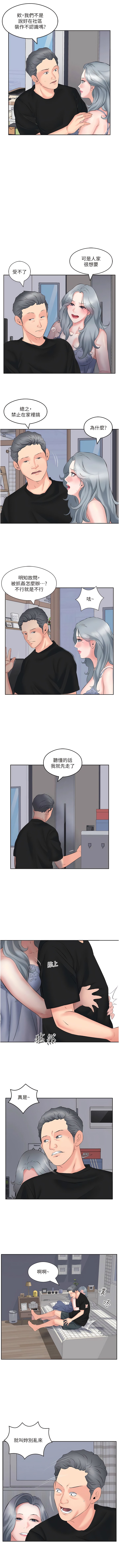 第9话-怎么有色色的声音？ - 第2.jpg页