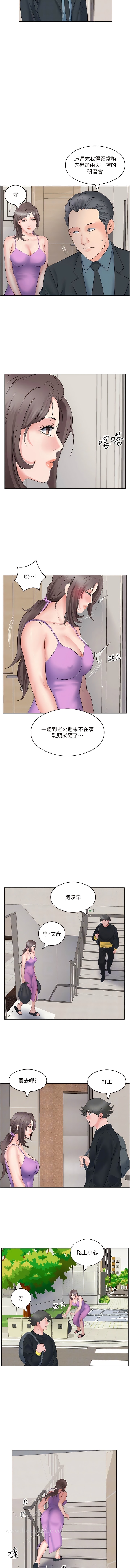 第9话-怎么有色色的声音？ - 第7.jpg页