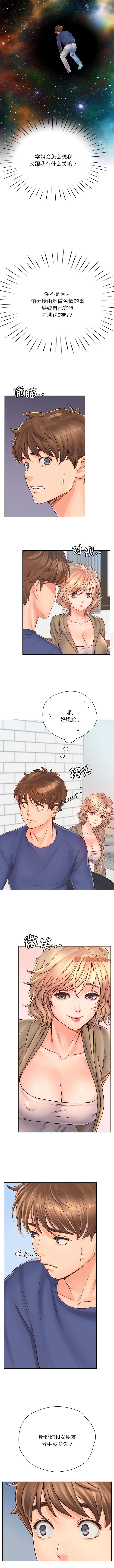 第7话 - 第2.jpg页