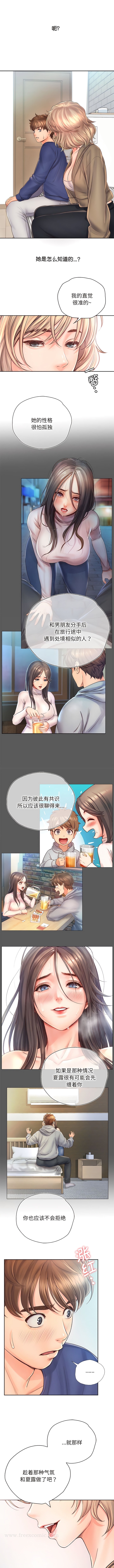 第7话 - 第3.jpg页