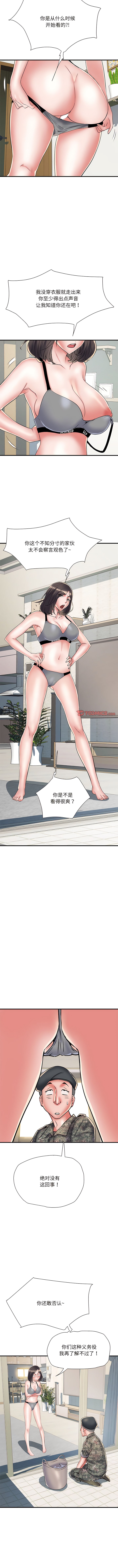 第51话 - 第2.jpg页