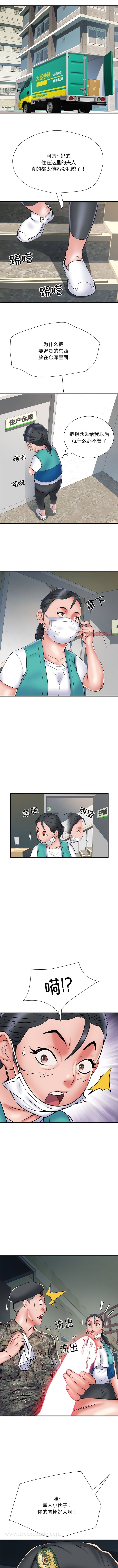 第51话 - 第8.jpg页