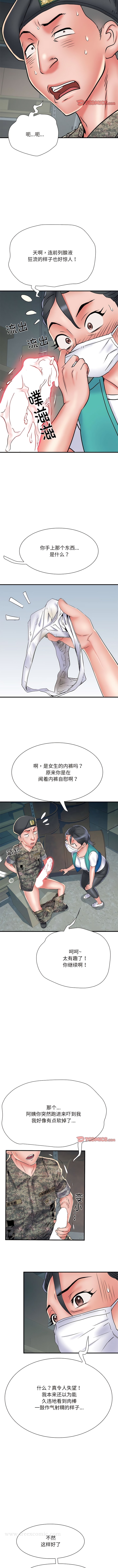第51话 - 第9.jpg页
