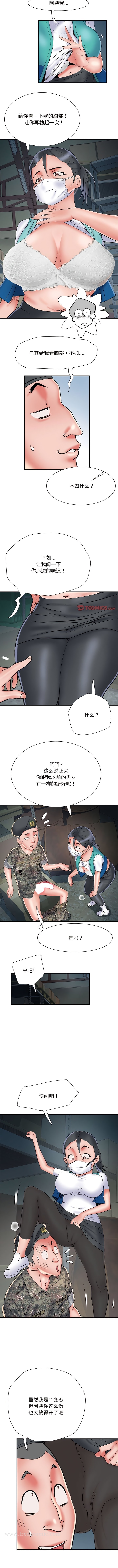 第51话 - 第10.jpg页