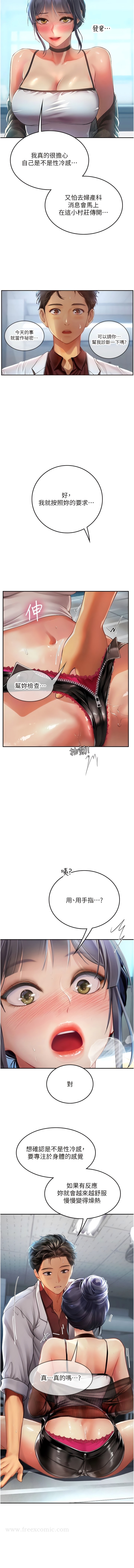 第71话-欲求不满的早洩护理师 - 第3.jpg页